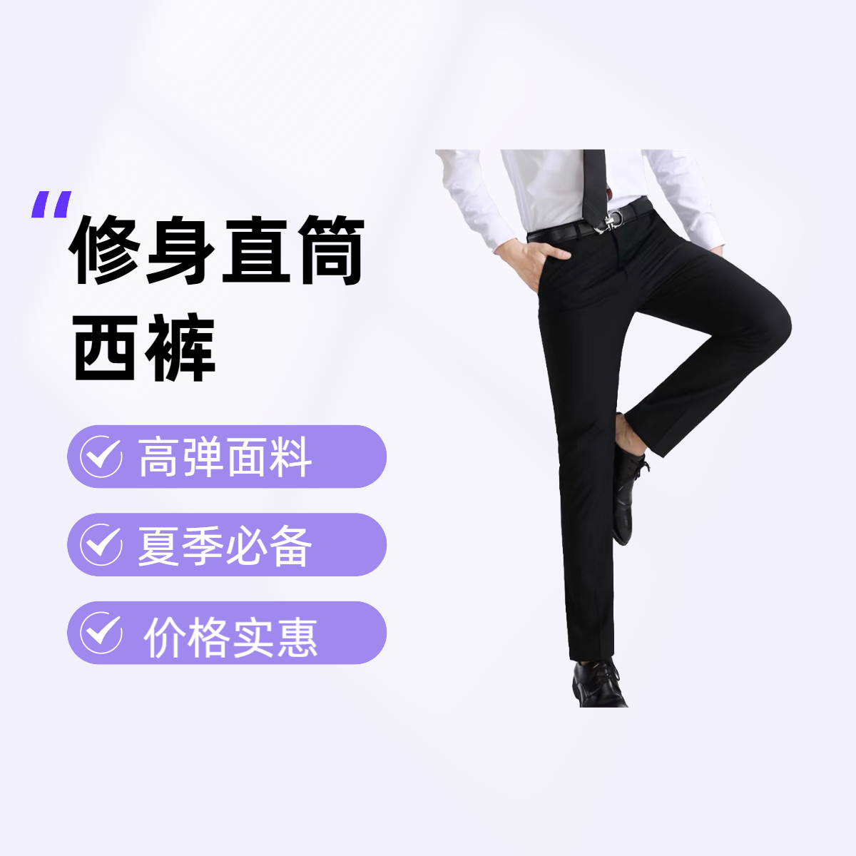 直筒西裤男夏季正装高弹长裤黑色外穿修身弹力速干薄款暗纹免熨