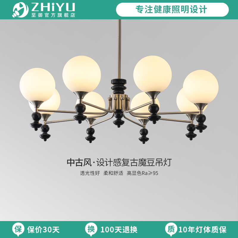 至御中古风客厅吊灯时尚法式复古包豪斯卧室餐厅灯魔豆灯具