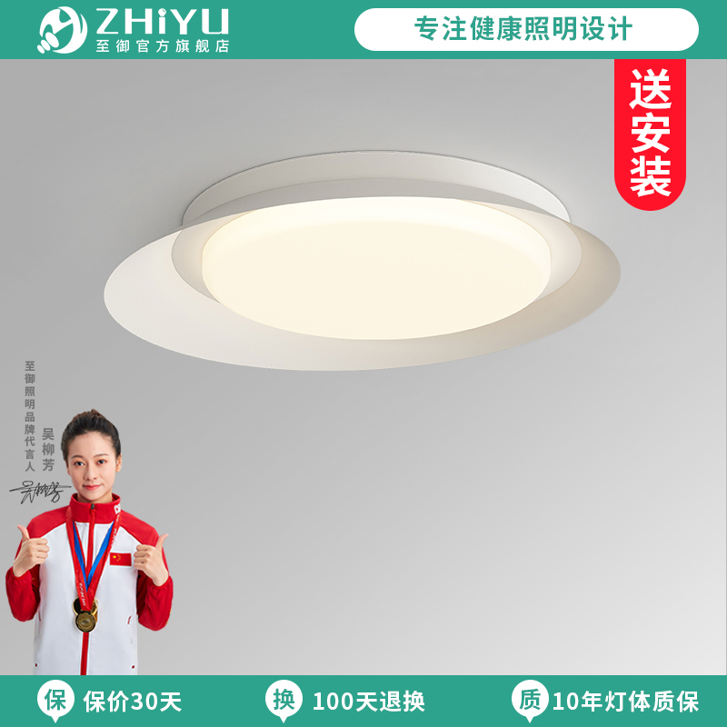 至御意式极简护眼卧室吸顶灯创意圆形侘寂风书房餐厅灯简约现代