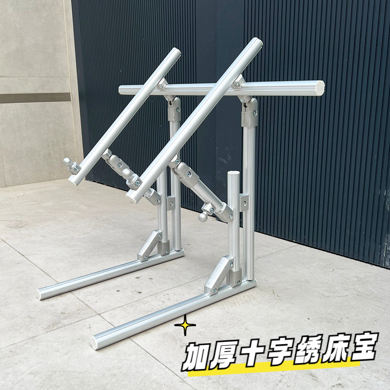 加厚桌宝床宝二合一十字绣架2025款床上绣高度宽度角度可调便携调