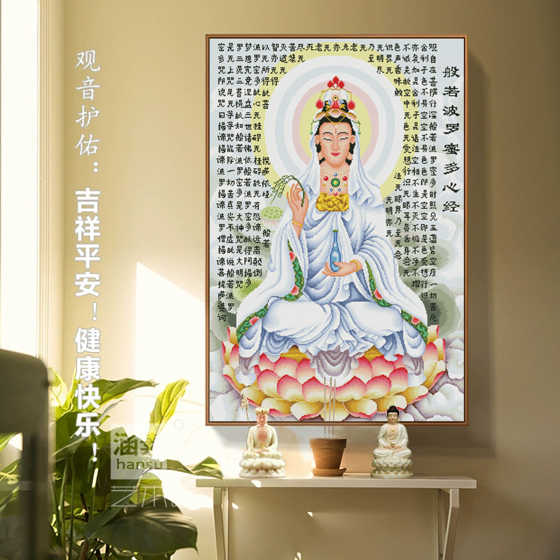 皇室蒙娜丽莎坐莲观音菩萨十字绣2024今年新款绣竖版客厅玄关刺绣