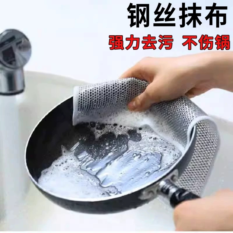 钢丝百洁布洗锅布厨房洗碗清洁抹布双面银丝去污洗碗巾加厚清洁布