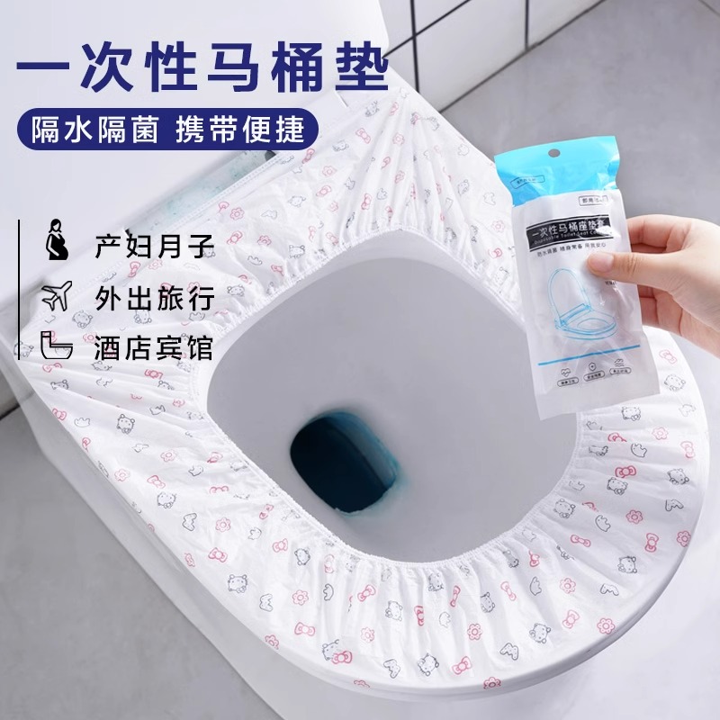 一次性马桶坐垫旅行便携产妇坐垫纸家用马桶圈贴透气干净独立出差
