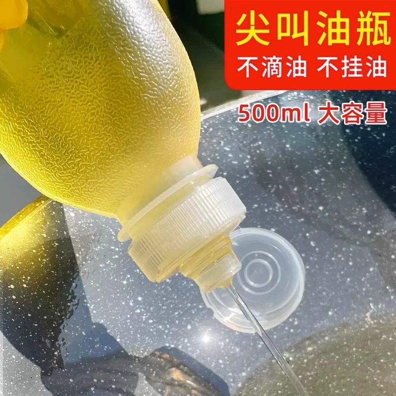 尖叫瓶pp5控量调料瓶厨房喷油瓶密封防漏挤压瓶便携大容量多功能