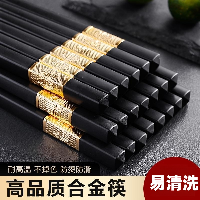 合金筷子家庭装一人一筷家用防滑抗菌防霉消毒耐高温商用酒店餐具