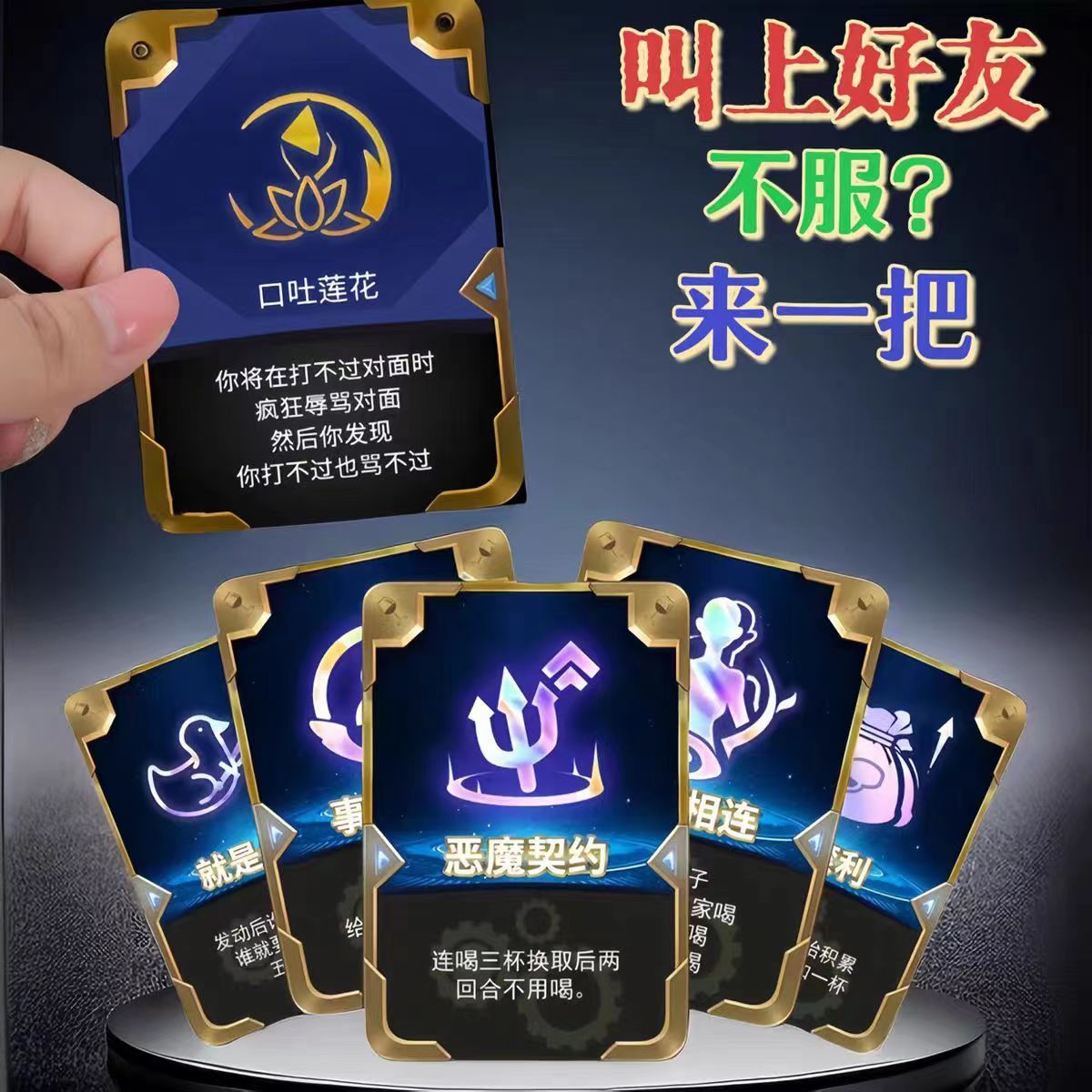 喝酒之弈卡牌云顶金铲铲卡酒桌海克斯扑克牌PVC材质金杯杯之战奕