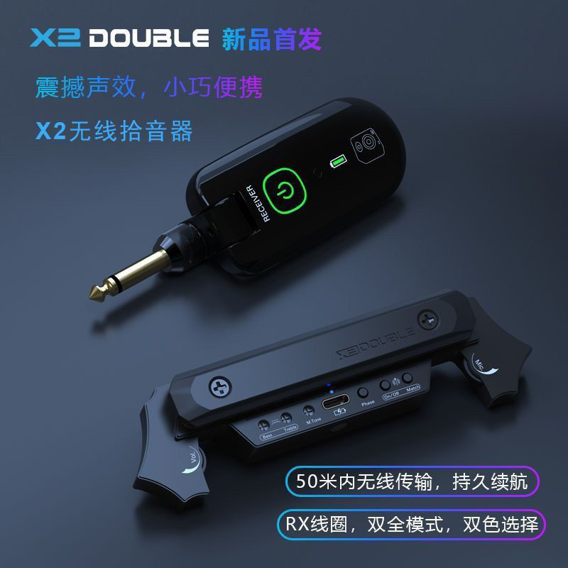 DOUBLE德博X2系统无线拾音器蓝牙免开孔民谣电箱有线连接音箱音孔