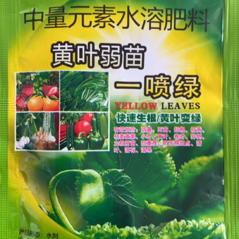 黄叶卷叶弱苗水溶肥 一喷绿 蔬菜花草通用