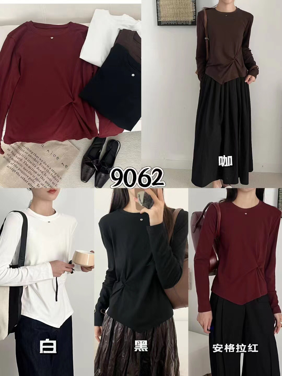 秋季打底衫，莫代尔打底衫