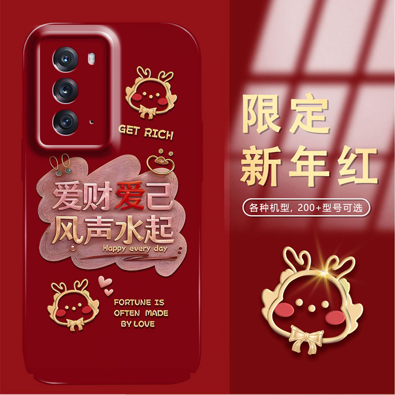 适用于OPPO FindN新年款爱财爱己风生水起菲林软壳防摔手机壳