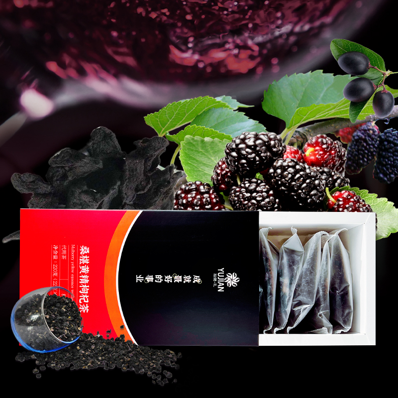 桑葚皇精枸杞茶男女常备熬夜疲劳气血高品质