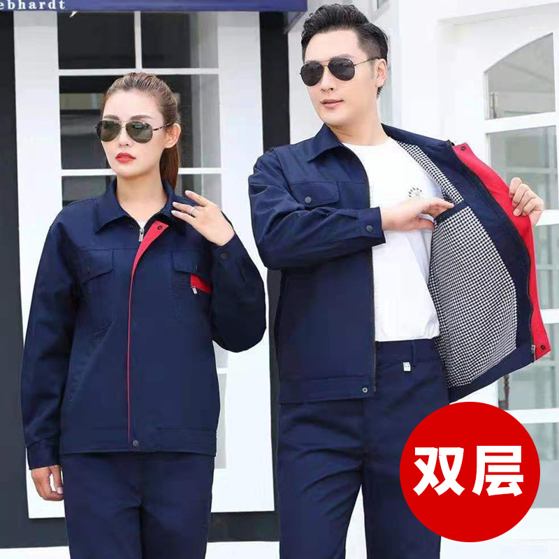 秋冬季长袖工作服套装男女双层上衣厂服车间加厚耐磨汽修定制劳保