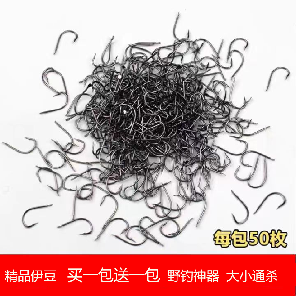 伊豆鱼钩上黑歪嘴高碳钢材质溪流鲫鱼钩鲤鱼高档散装鱼钩日本进口