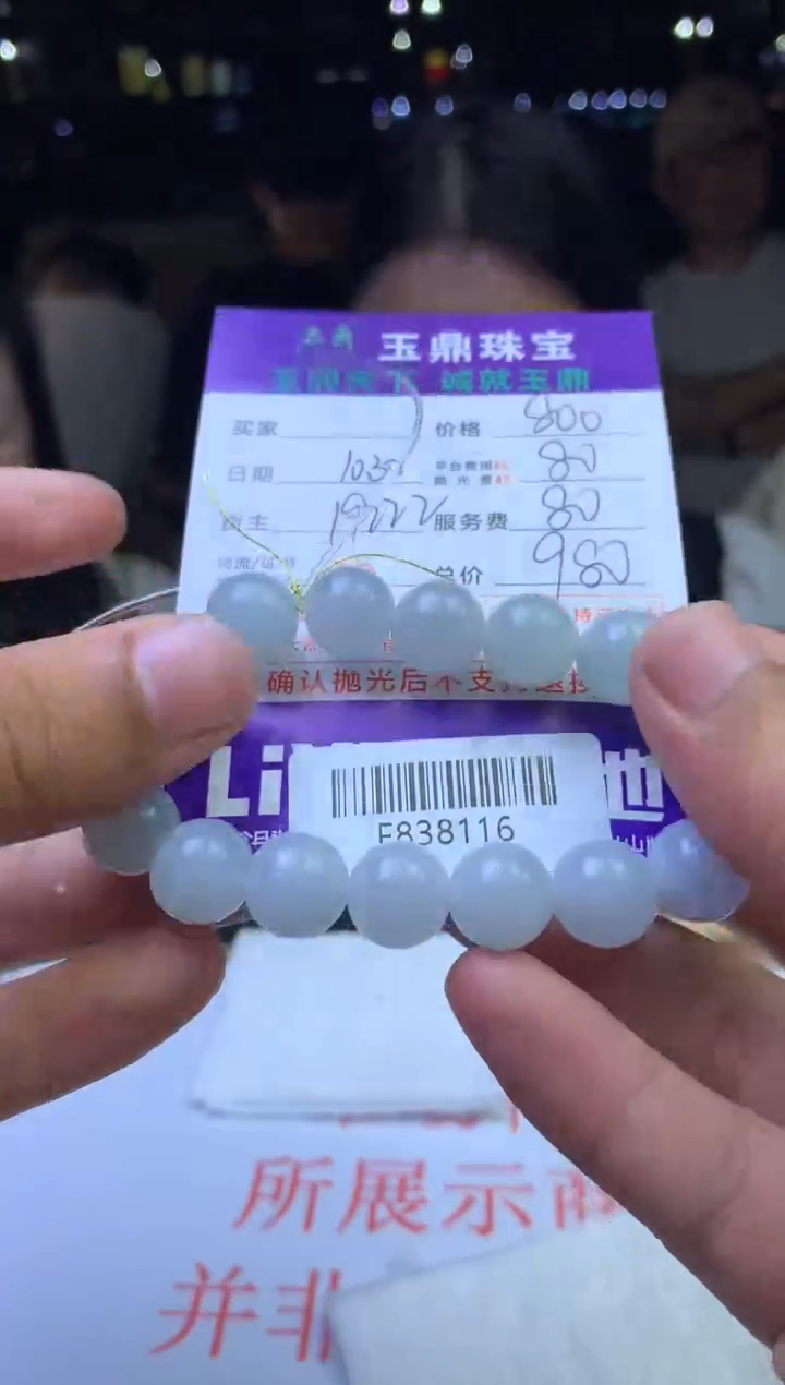 【闪购商品】定制翡翠未镶嵌---F838116