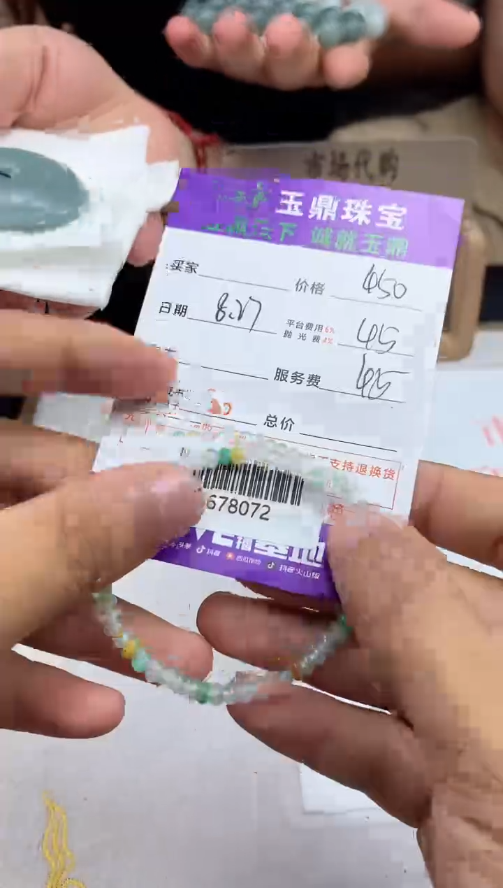 【闪购商品】定制翡翠未镶嵌-F678073