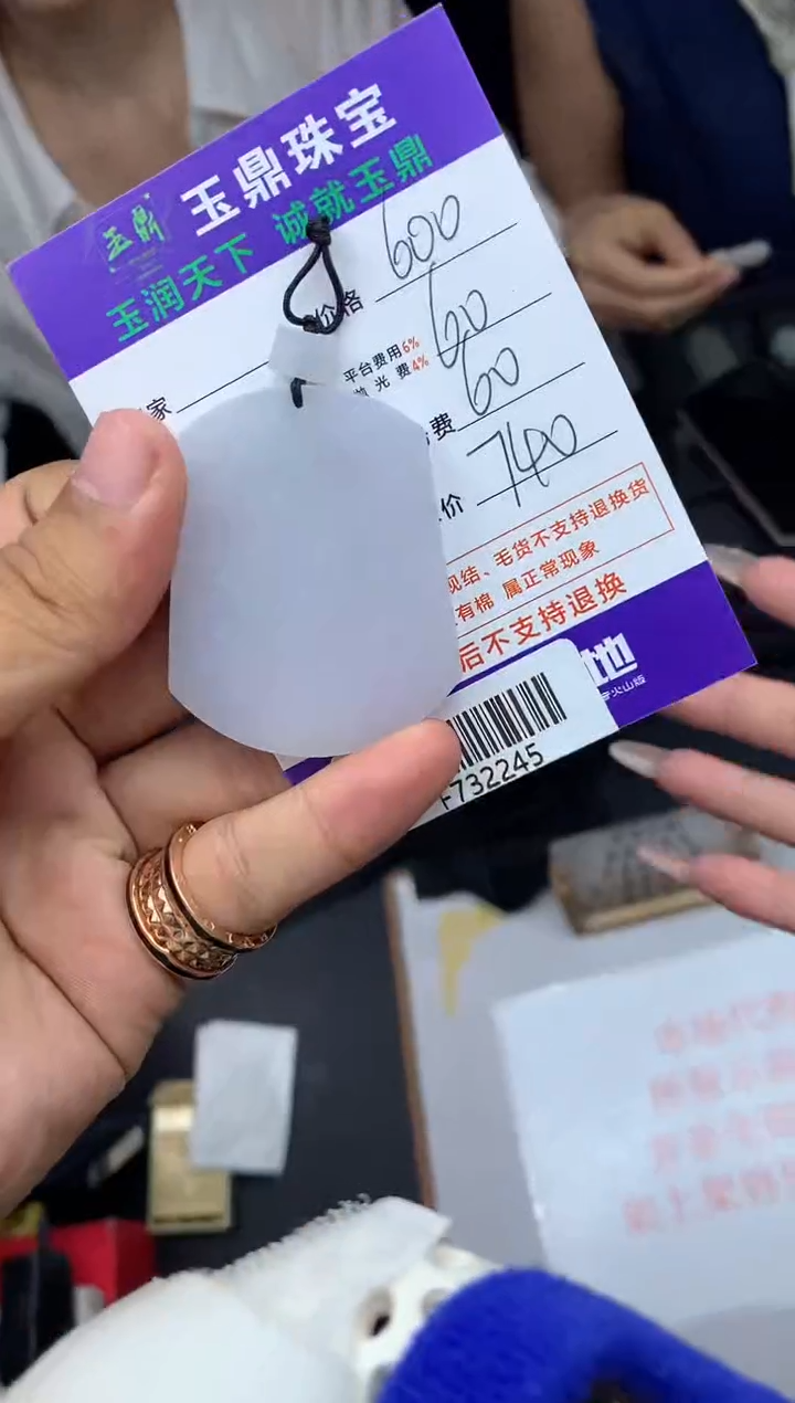 【闪购商品】定制翡翠未镶嵌---F732245