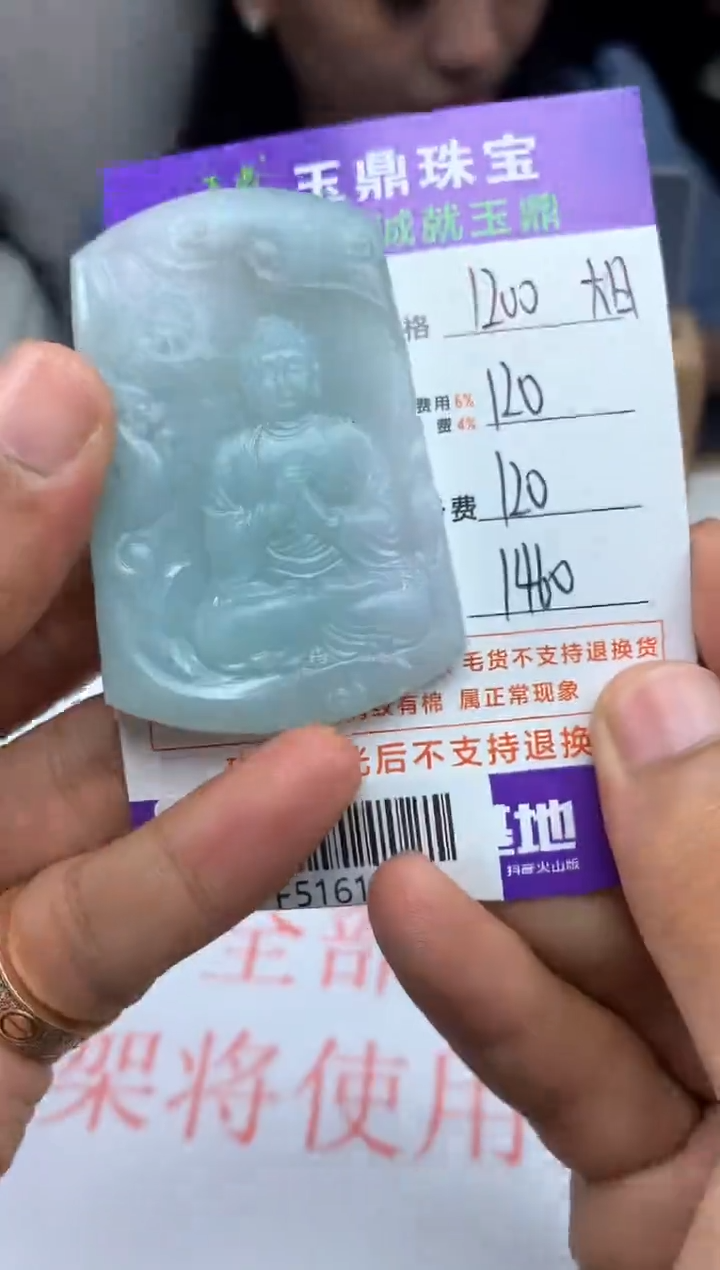【闪购商品】定制翡翠未镶嵌-F516132