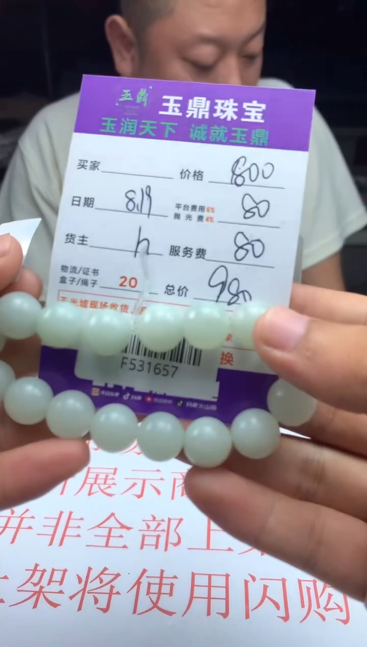 【闪购商品】定制翡翠未镶嵌-F531657
