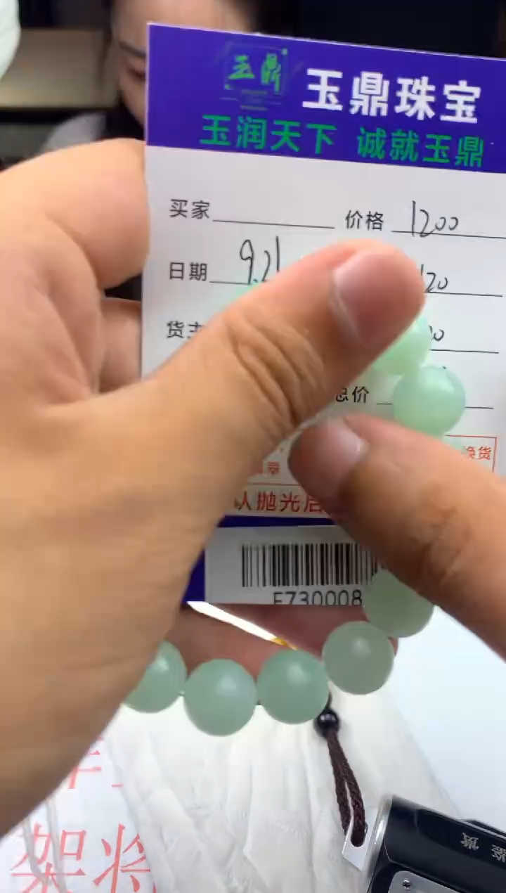 【闪购商品】定制翡翠未镶嵌-F730008