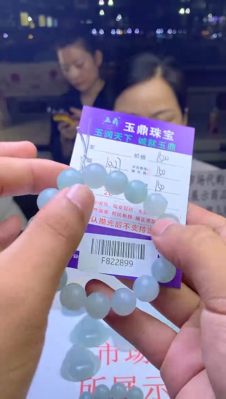 【闪购商品】定制翡翠未镶嵌---F822880