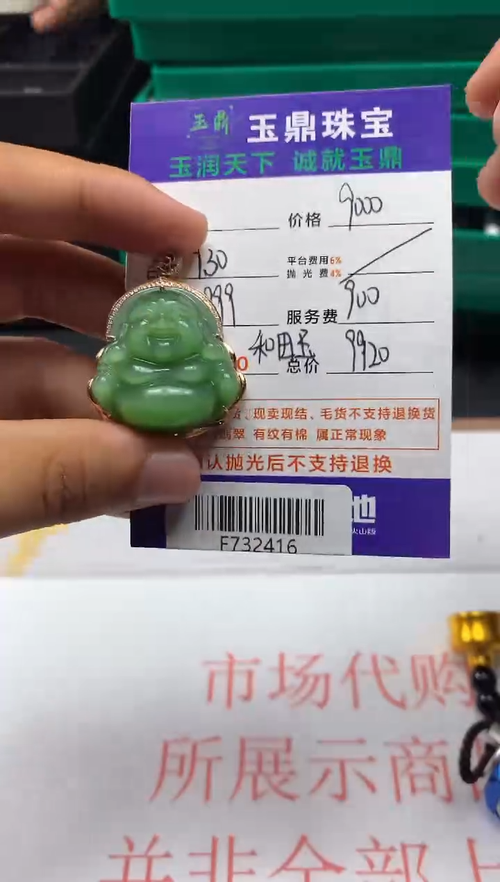 【闪购商品】定制和田玉---F732416