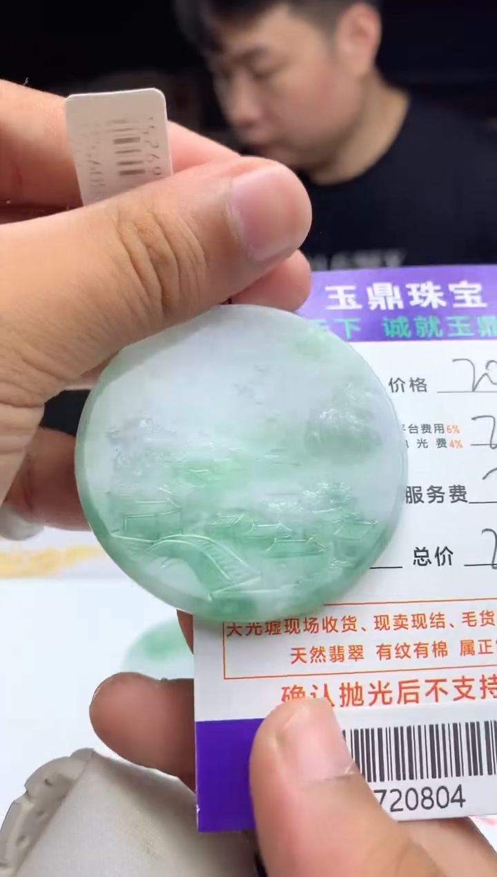 【闪购商品】定制翡翠未镶嵌-F720804