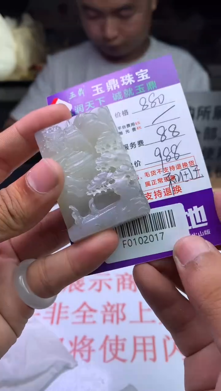 【闪购商品】定制和田玉---F0102017