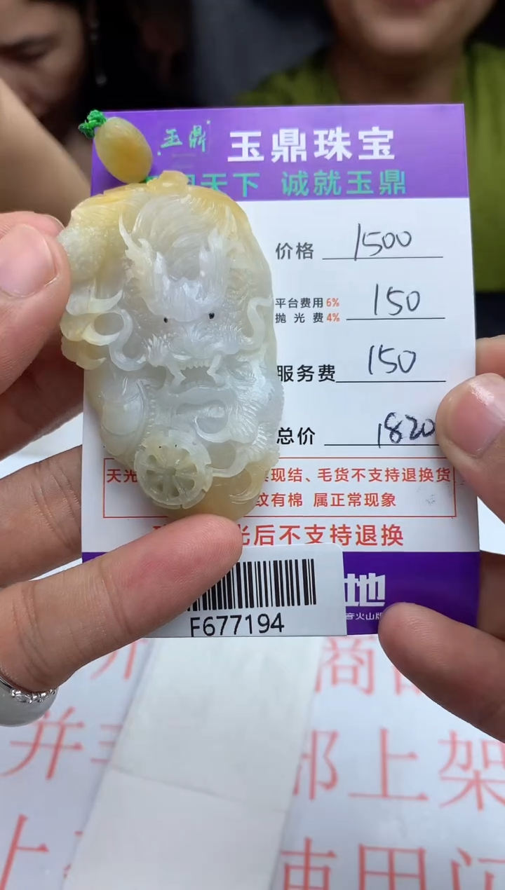 【闪购商品】定制翡翠未镶嵌  F677194