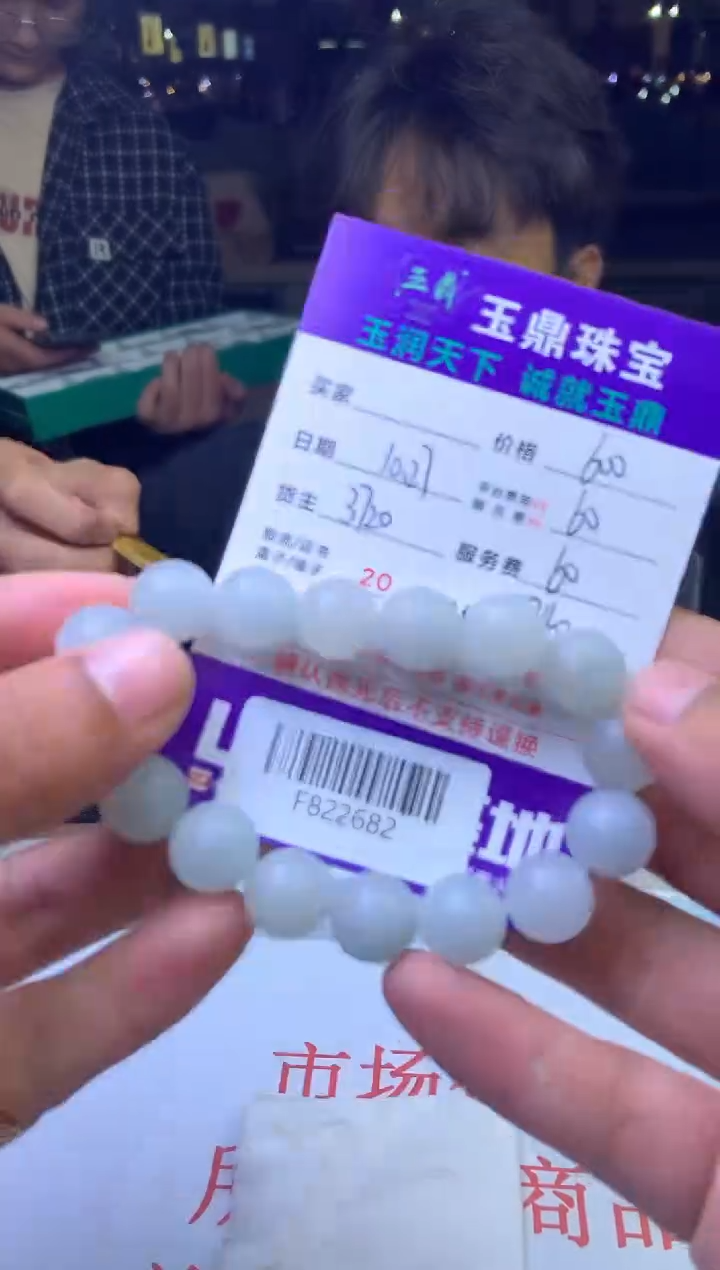 【闪购商品】定制翡翠未镶嵌---F822682