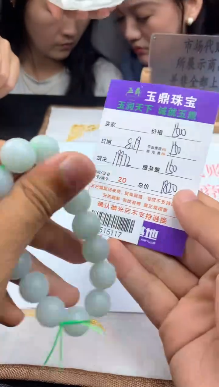 【闪购商品】定制翡翠未镶嵌-F516117