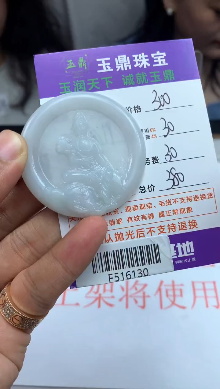 【闪购商品】定制翡翠未镶嵌-F516130