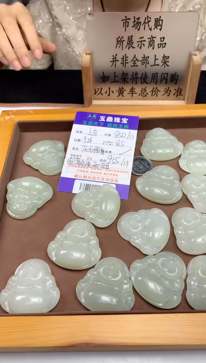 【闪购商品】和田玉吊坠(不含链)未镶嵌多样性发其一-F721004