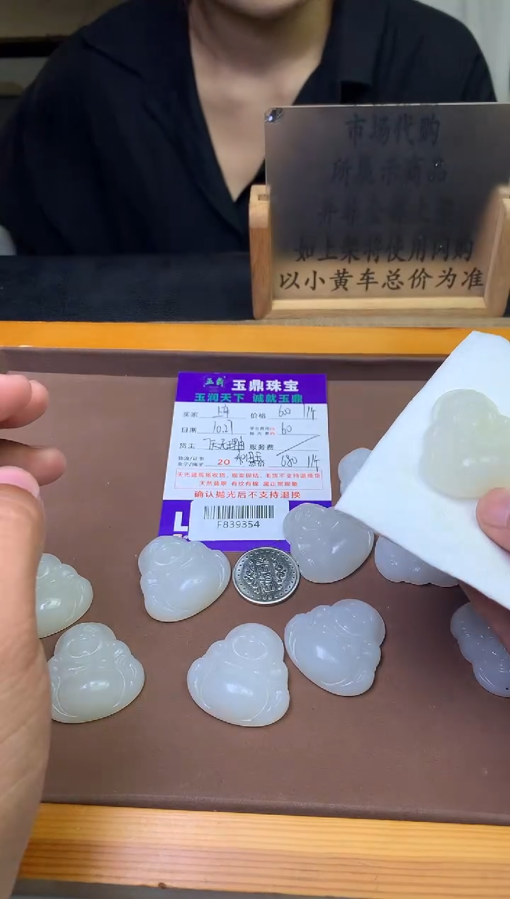 【闪购商品】和田玉吊坠(不含链)未镶嵌多样性发其一-F839354