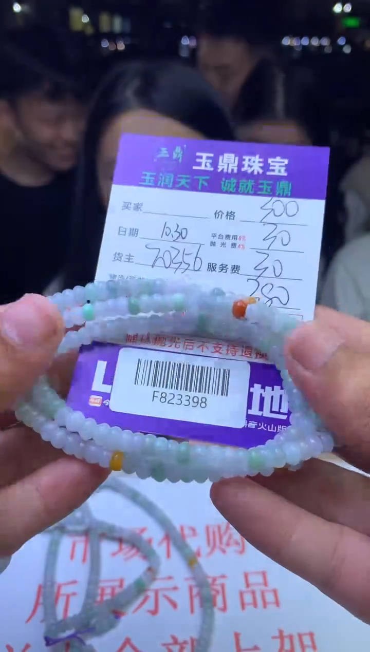 【闪购商品】定制翡翠未镶嵌---F823398
