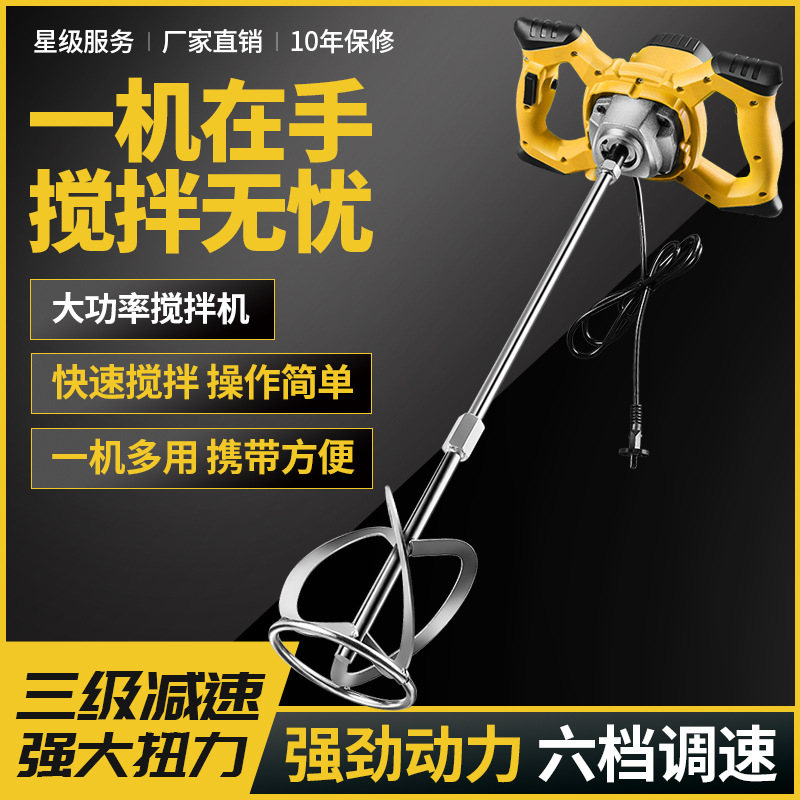 电动工业涂料搅拌器大功率油漆腻子粉混凝土水泥打灰机肉馅搅拌机