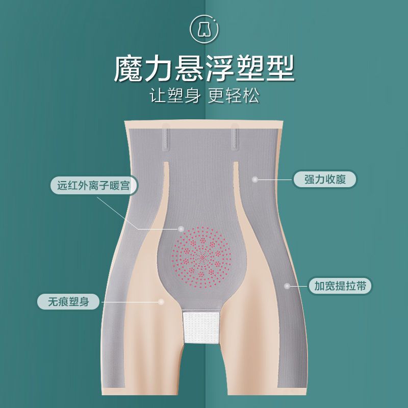 瑜伽高腰塑身收腹提臀内裤夏季无痕透气打底裤薄款女塑形美体显瘦