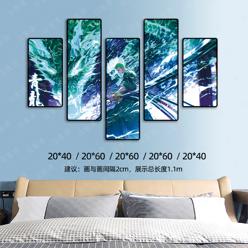 海贼王索隆-02PVC高清五联装饰画客厅卧室卡通动漫五连爆款挂画