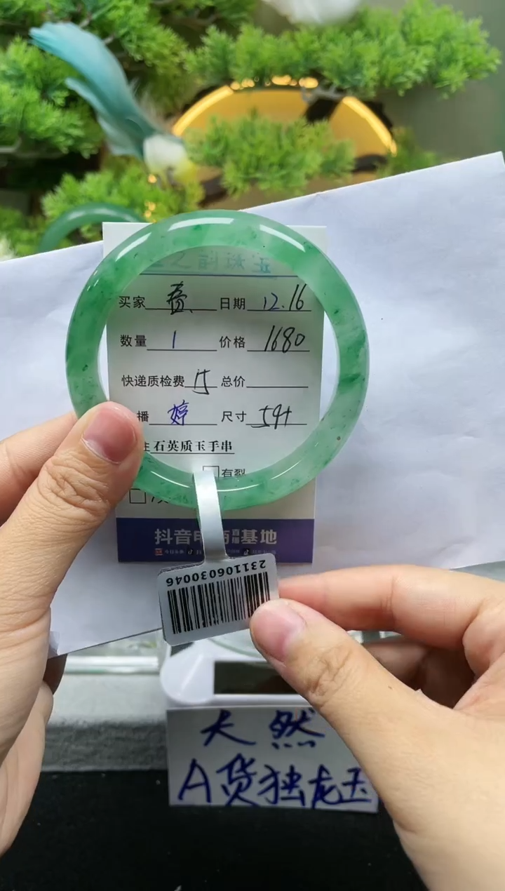 【闪购商品】石英质玉手镯未镶嵌婷婷THY59+春天