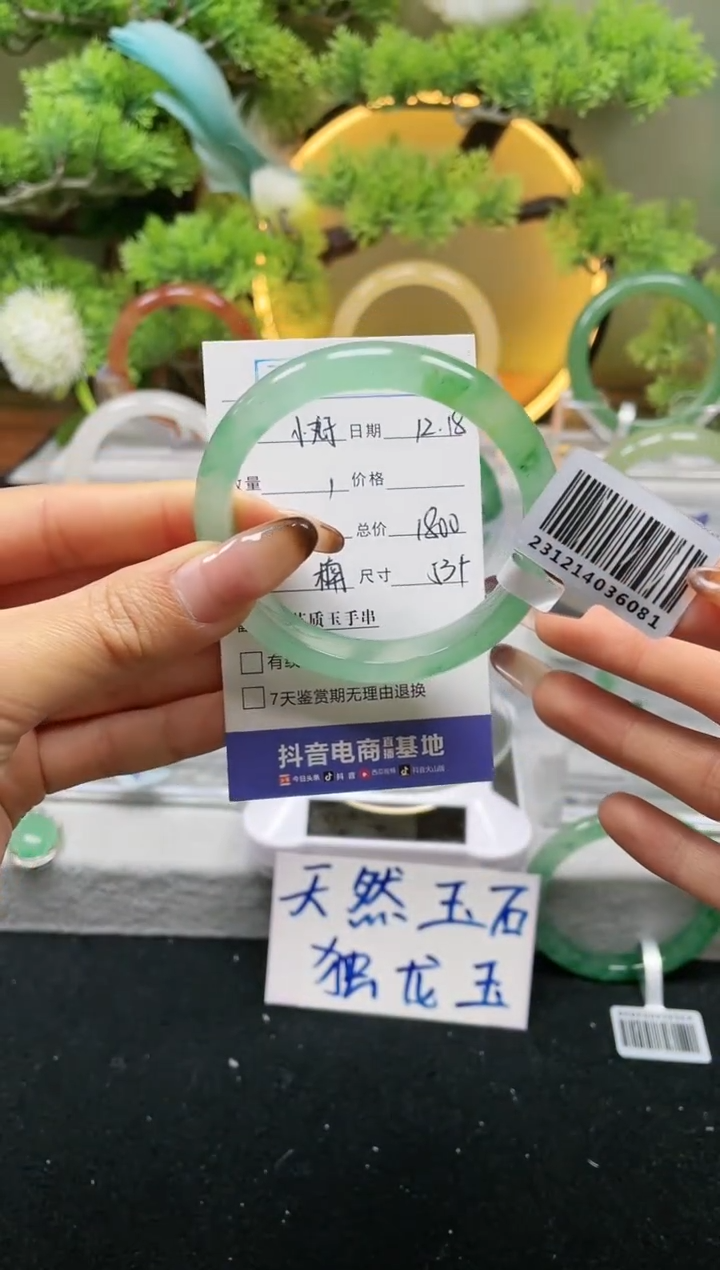 【闪购商品】石英质玉手镯未镶嵌楠楠DSM53+谭小丸子