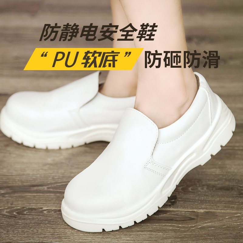 【球个毫无】防静电无尘安全鞋劳保钢包头防砸防臭防水耐磨男女