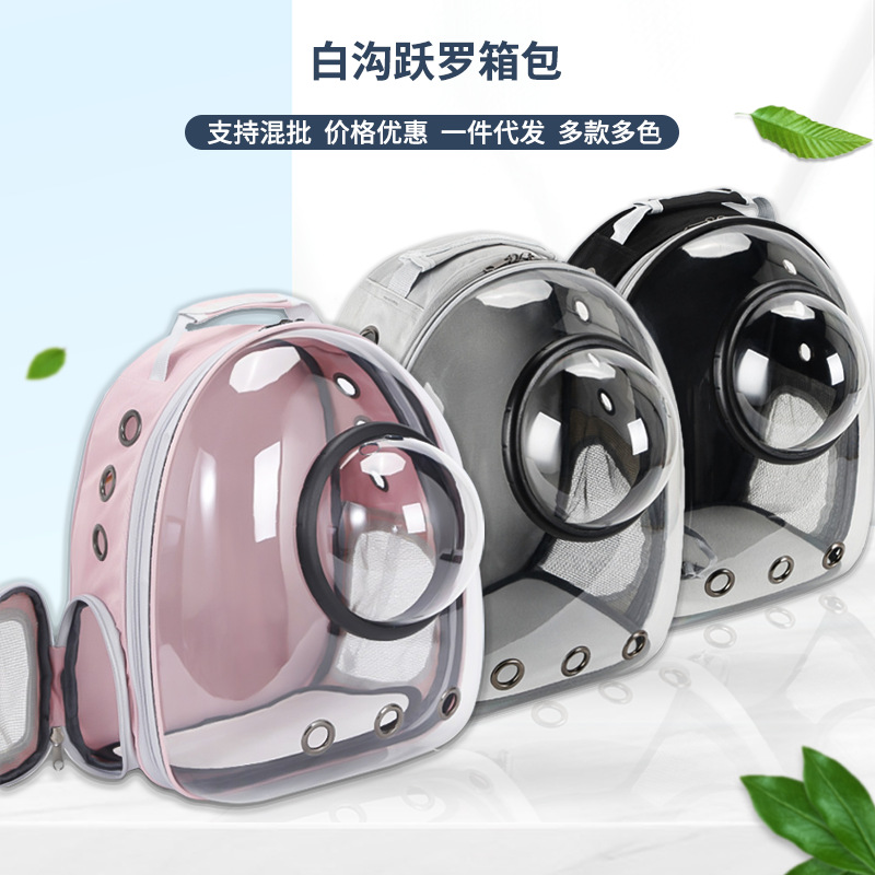 【球个毫无】猫包外出便携包太空舱透气双肩背包猫书包大容量猫咪
