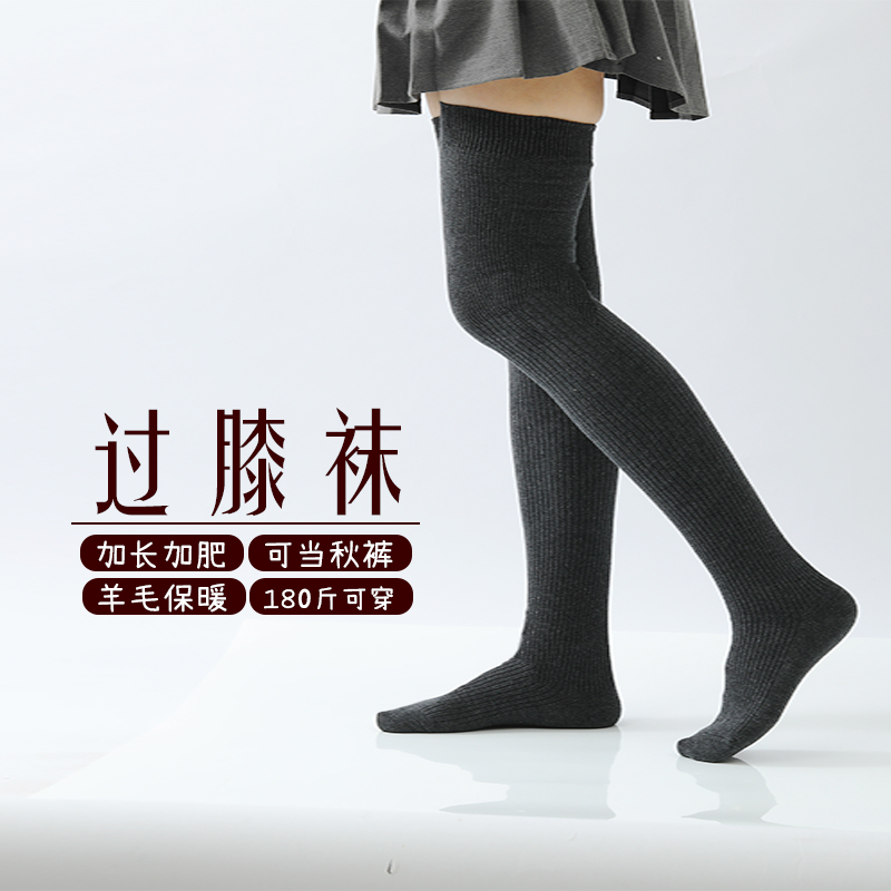 60公分加肥加长保暖护膝秋冬显瘦过膝袜羊毛大腿袜硅胶防滑