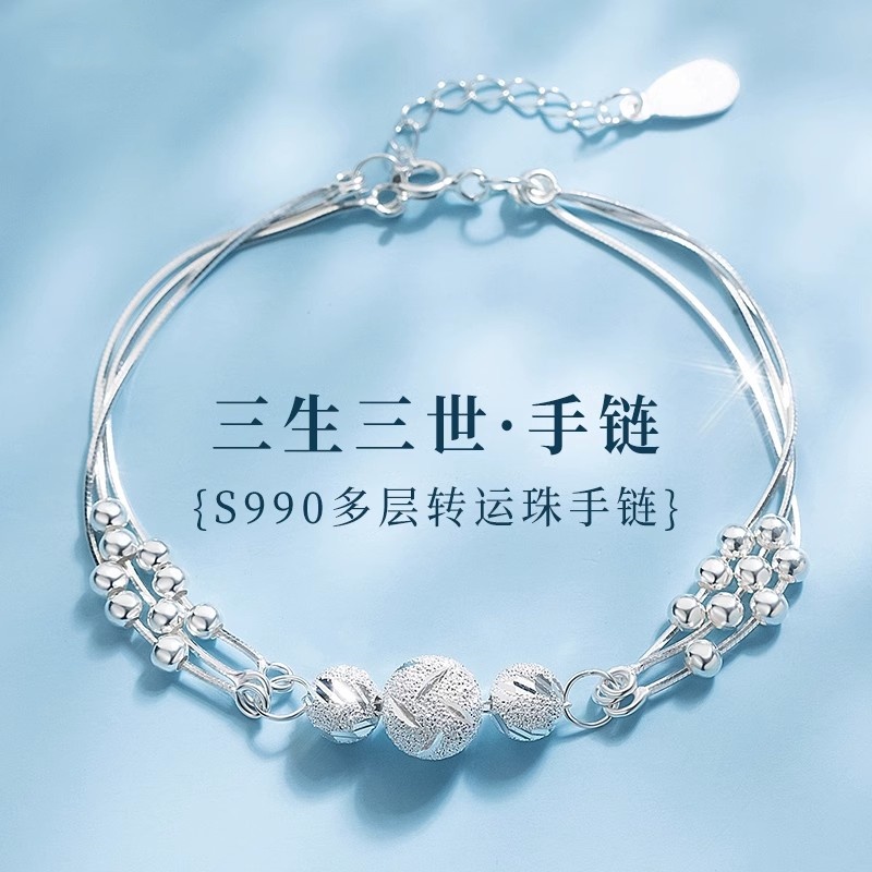 足银手链 银恒美三生三世纯银转运珠手链时尚送女友老婆送礼物