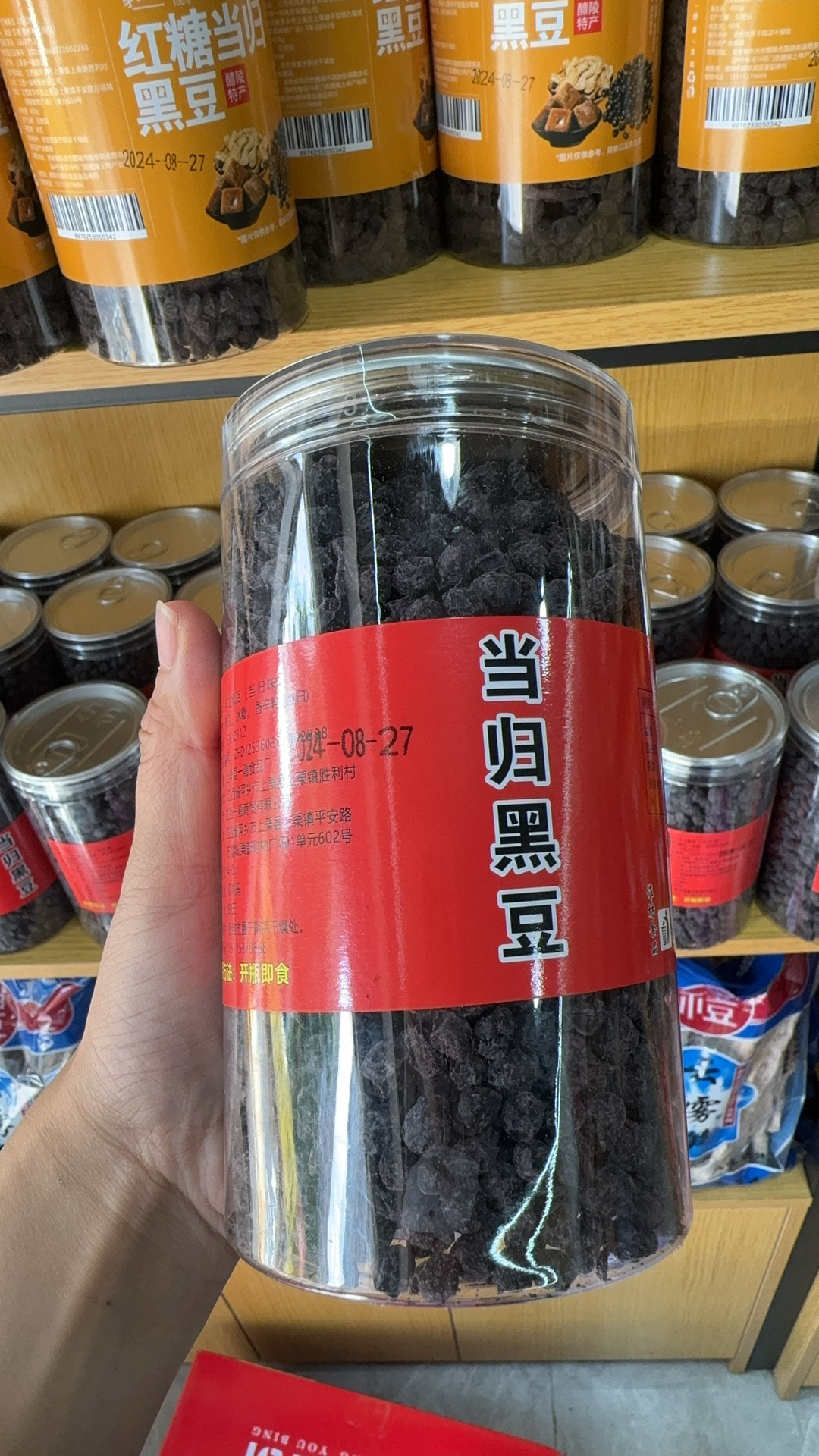 当归黑豆即食零食土特产特产水煮手工营养添加丰富健康农家无添加