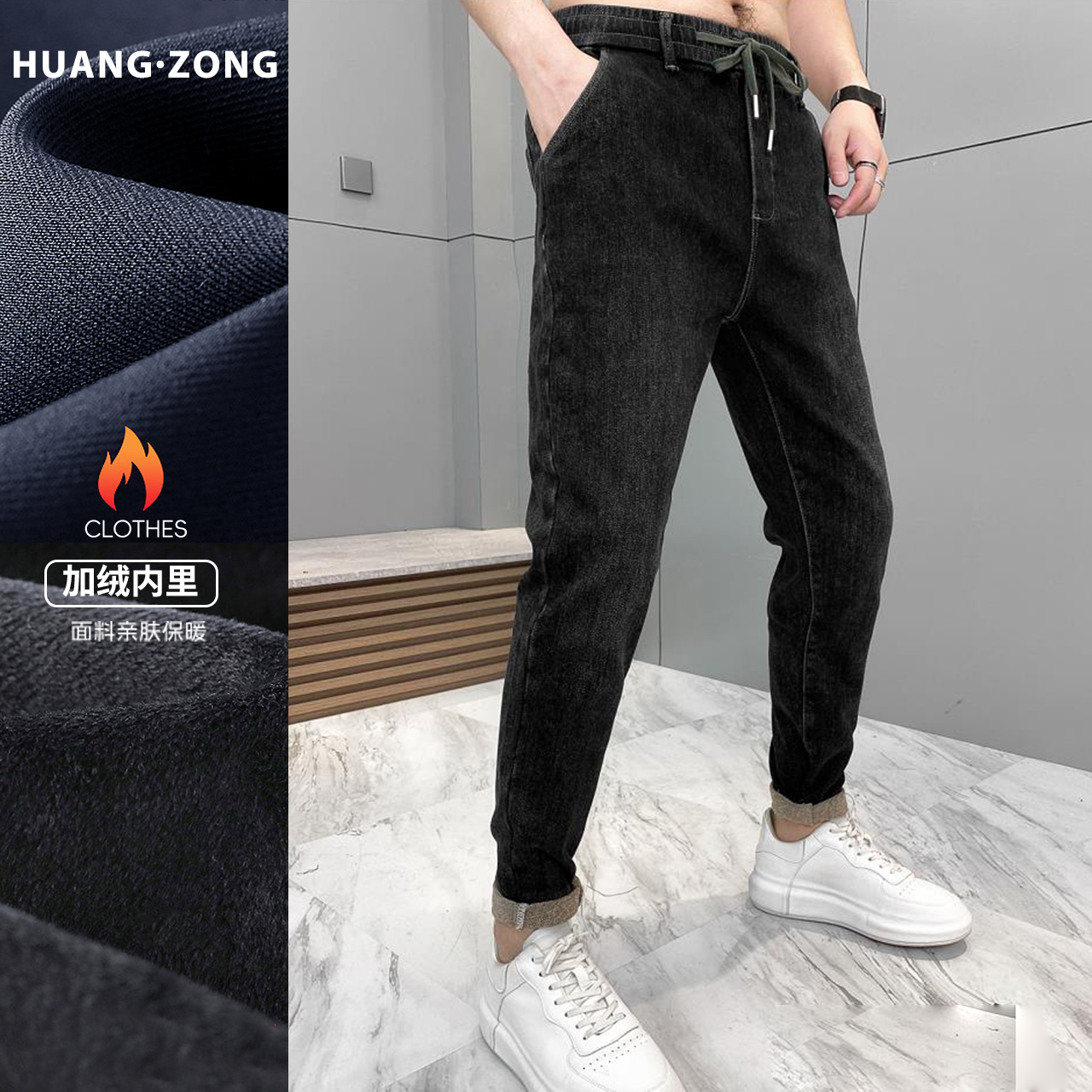 【冬季新款 加绒加厚】1263-冬季新款加绒加厚牛仔裤