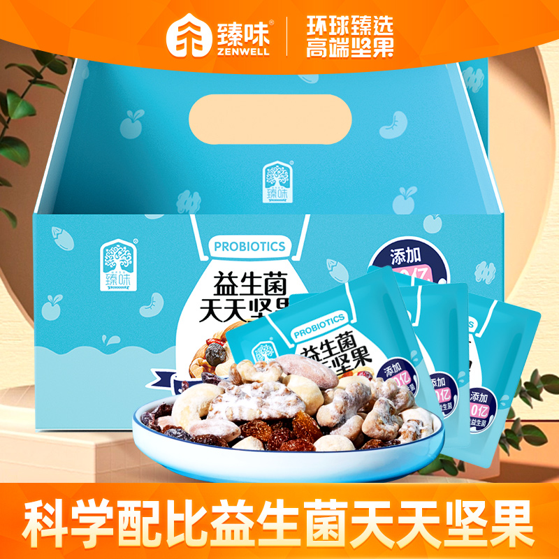 【每日坚果】臻味-天天坚果益生菌混合果粒540g袋装混合坚果早餐