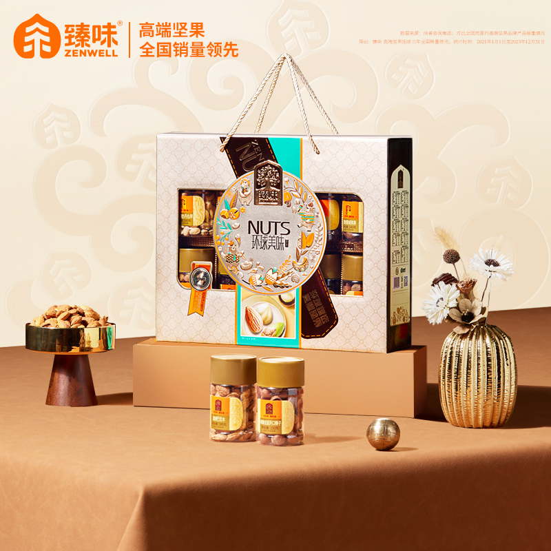 【环球坚果】臻味1.665kg环球美味坚果礼盒高品质年货送人送礼