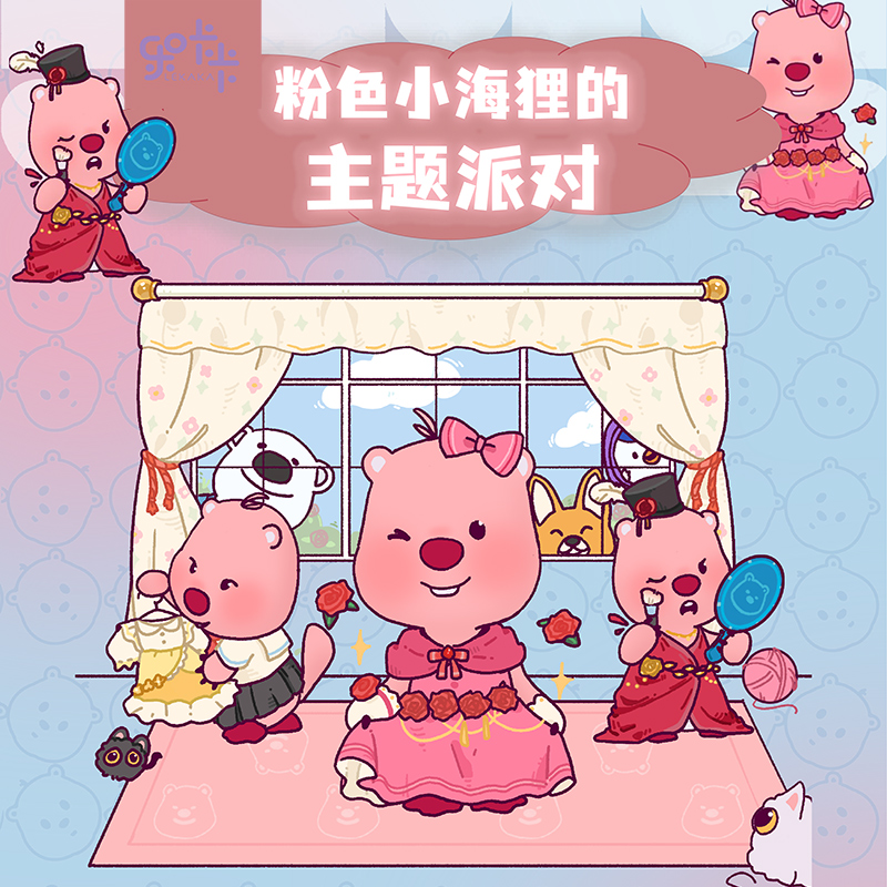 【平拆】乐咔卡Loopy的主题派对 收藏卡牌卡片 （直播代拆概不退款）