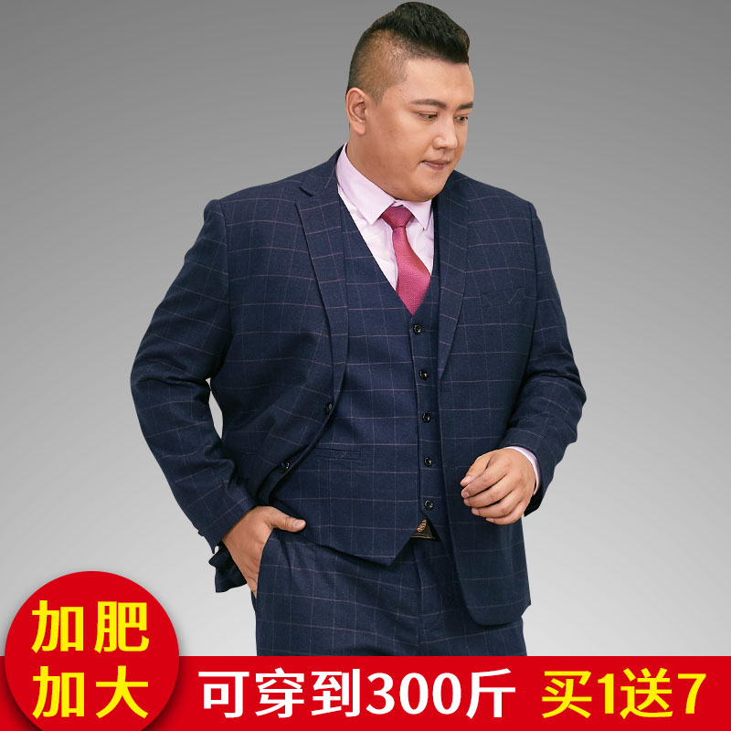 大码西服套装男蓝色格子加肥加大西装胖子新郎结婚三件套宽松休闲