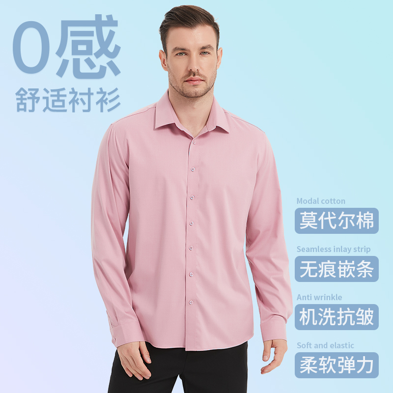 莫代尔冰丝长袖粉色户外男商务透气弹力免烫抗皱结婚伴郎正装衬衣